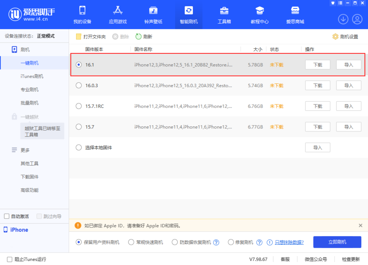 海口苹果手机维修分享iOS 16.1正式版新增了哪些新功能 