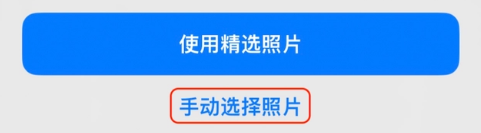 海口苹果14维修分享iPhone 14 Pro一键更换壁纸方法教程 