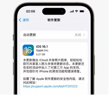 海口苹果手机维修分享iOS16.1RC版升级反馈汇总 