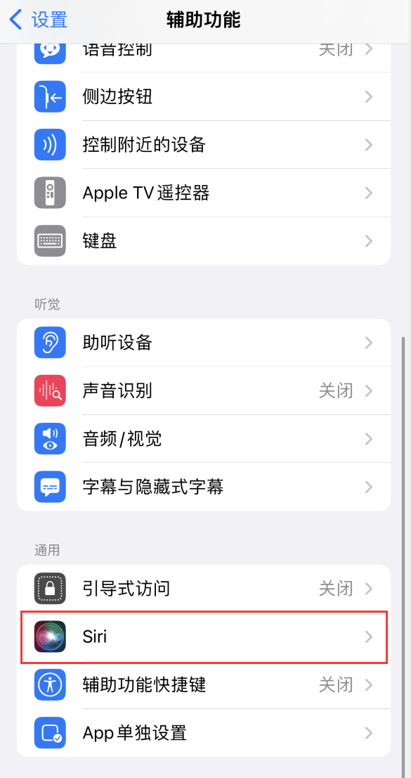 海口苹果手机维修分享iOS 16 支持让 Siri 通过 iPhone 扬声器播报通知和来电 