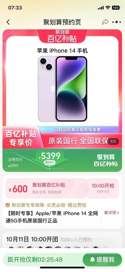 海口苹果14维修分享买iPhone14还是iPhone13 