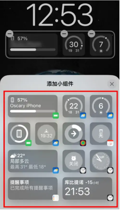 海口苹果手机维修分享iOS16锁屏小组件添加教程 