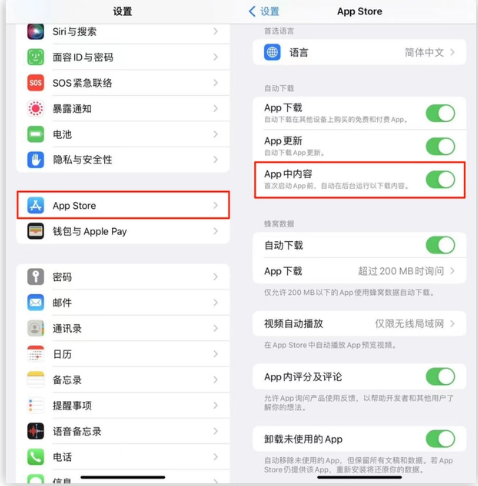 海口苹果手机维修分享iOS 16.1 beta3新增的自动下载 App功能有什么用 