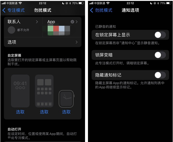 海口苹果14维修分享苹果 iPhone 14 Pro / Max 启用黑白 AOD 全天候显示方法教程 