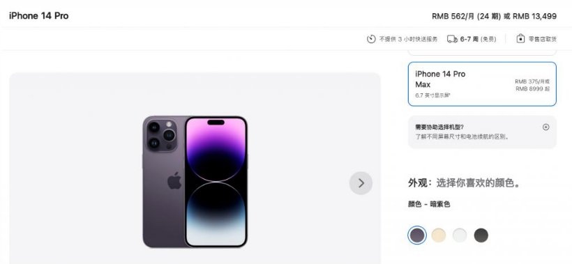海口苹果14维修分享iPhone14 Pro有哪些优点 