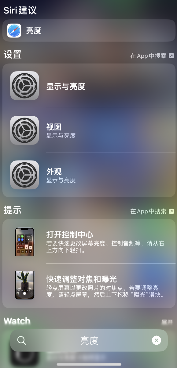 海口苹果手机维修分享iOS 16 为“搜索”功能增加新入口，如何开启和关闭 