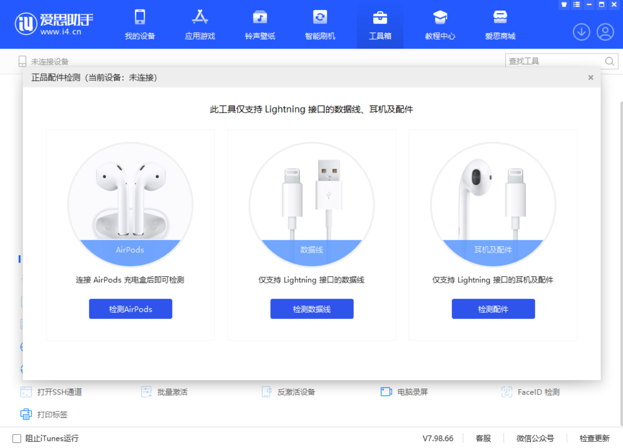 海口苹果手机维修分享iOS 16 全新功能 