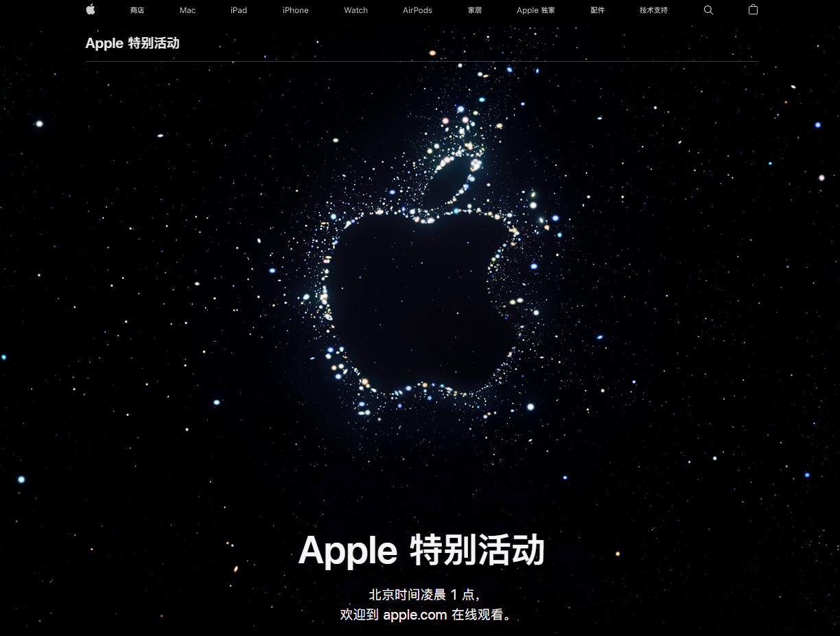 海口苹果14维修分享iPhone 14 发布会在哪看 