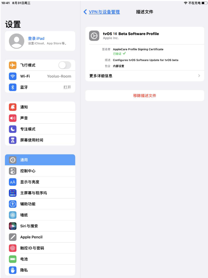 海口苹果手机维修分享iOS 16 测试版如何升级iOS 16正式版 