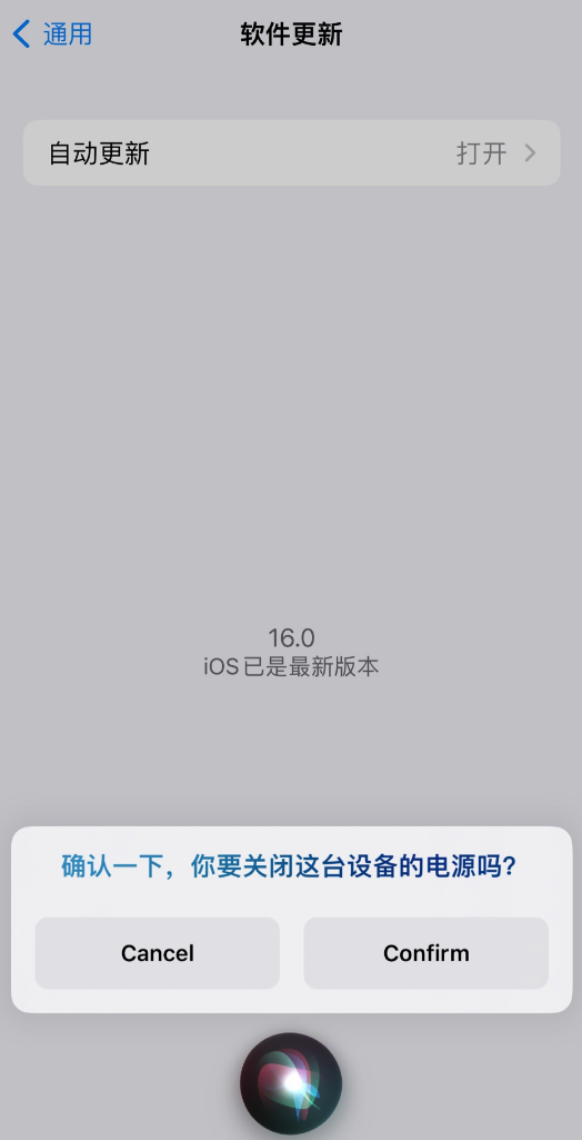 海口苹果手机维修分享iOS 16 新功能：呼叫 Siri 即可让 iPhone 关机 