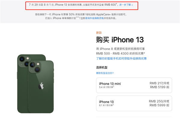 海口苹果13维修分享现在买iPhone 13划算吗 