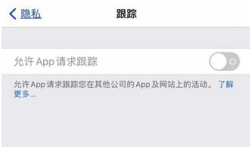 海口苹果13维修分享使用iPhone13时如何保护自己的隐私 