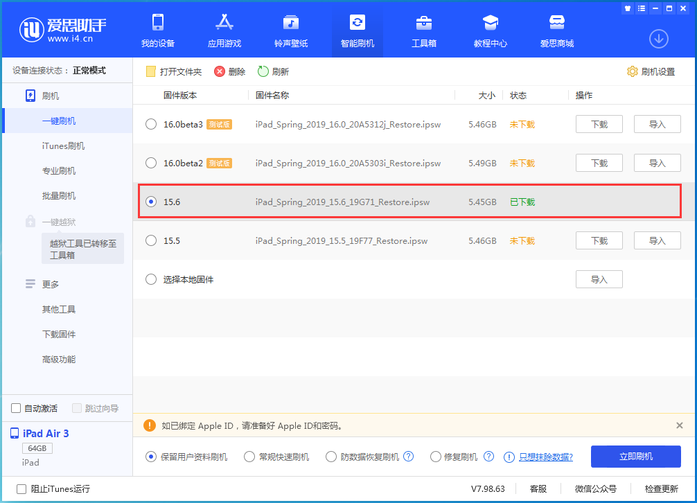 海口苹果手机维修分享iOS15.6正式版更新内容及升级方法 