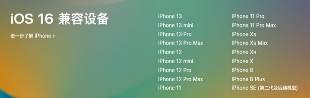 海口苹果手机维修分享iOS 16为什么要抛弃iPhone 7 