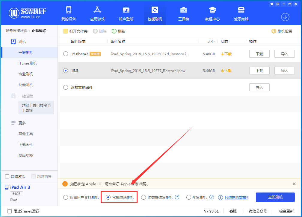 海口苹果手机维修分享iOS16 降级出现白苹果怎么办 
