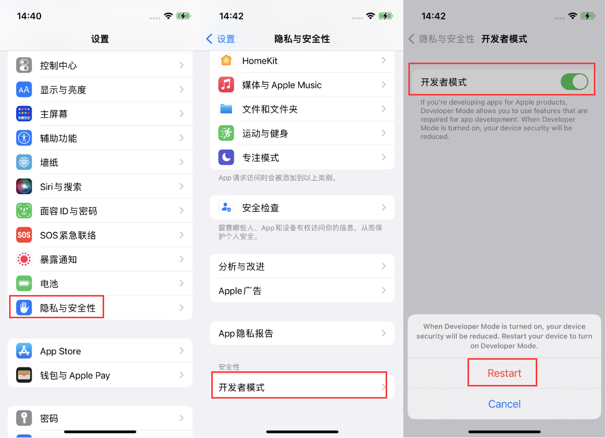 海口苹果手机维修分享iOS 16新增的开发者模式有什么用 