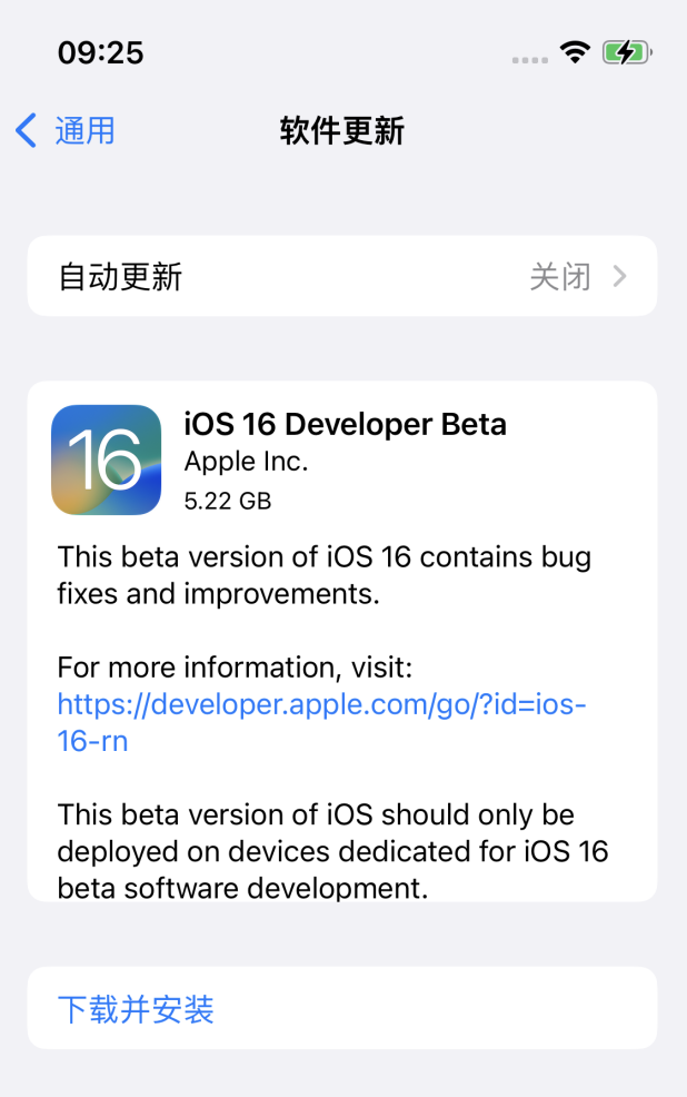 海口苹果手机维修分享描述文件升级iOS 16方法教程 