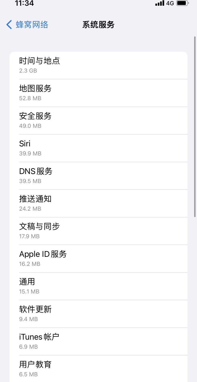 海口苹果手机维修分享iOS 15.5偷跑流量解决办法 