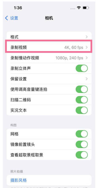 海口苹果13维修分享iPhone13怎么打开HDR视频 