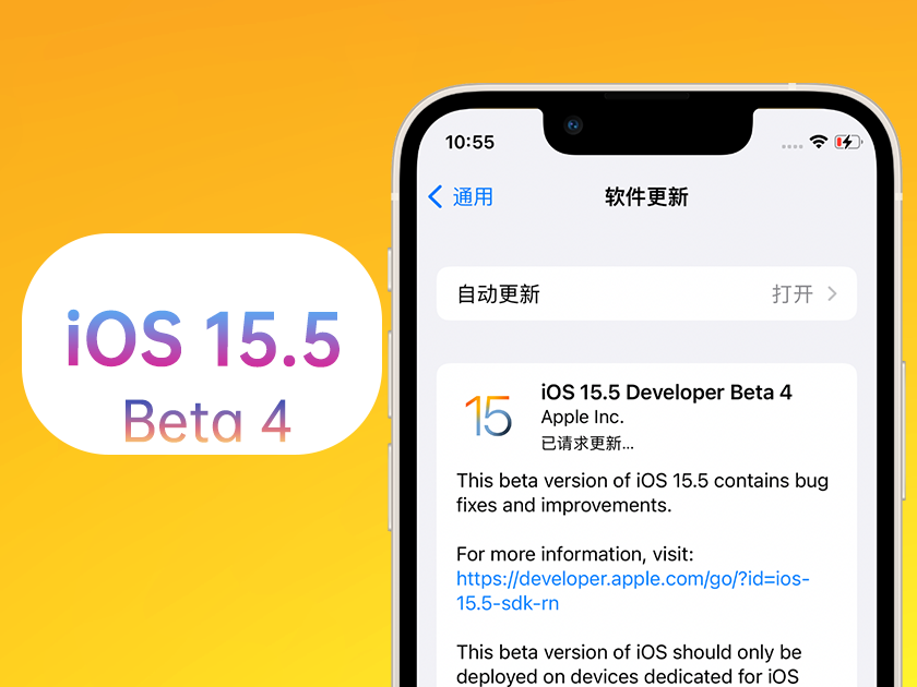 海口苹果手机维修分享iOS 15.5 Beta4优缺点汇总 