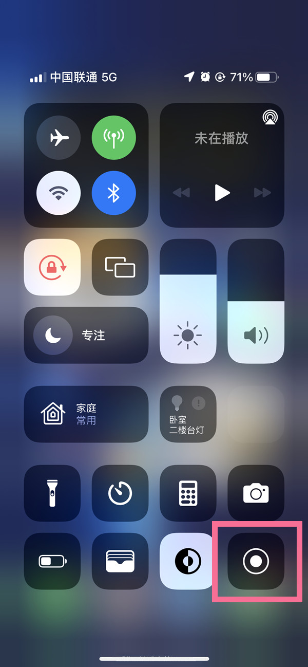 海口苹果13维修分享iPhone 13屏幕录制方法教程 