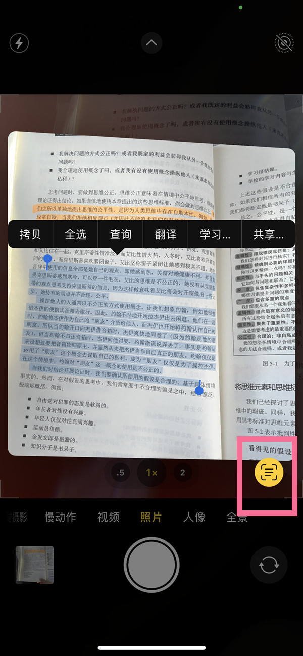 海口苹果手机维修分享iOS 15照片文字怎么提取 