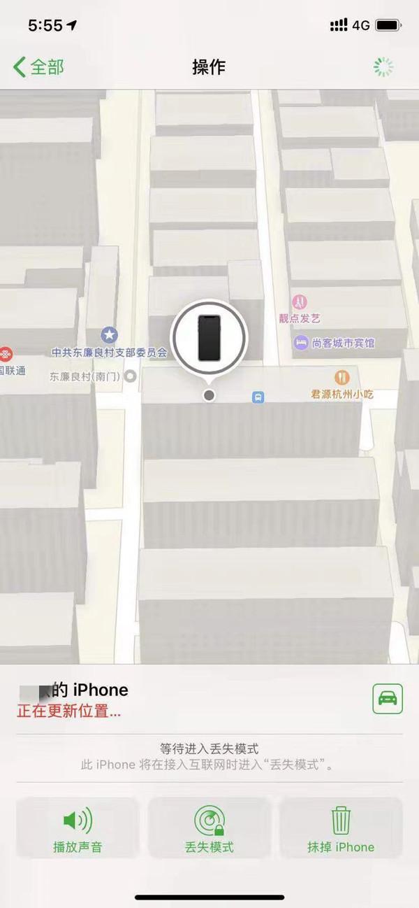 海口苹果13维修分享iPhone 13开启查找我的手机方法教程 