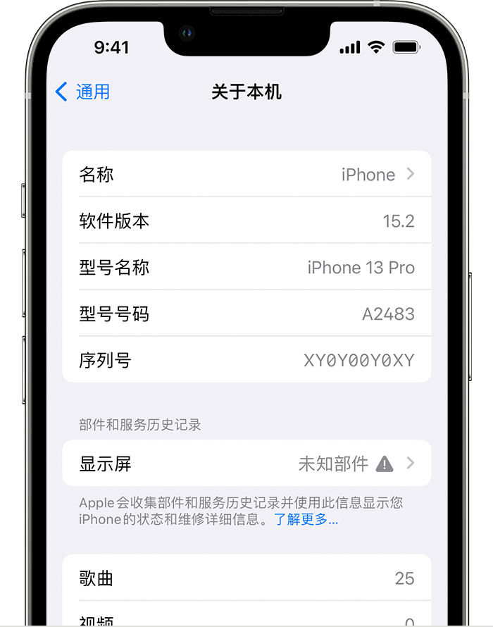 海口苹果手机维修分享iOS 15.2 重要细节更新 