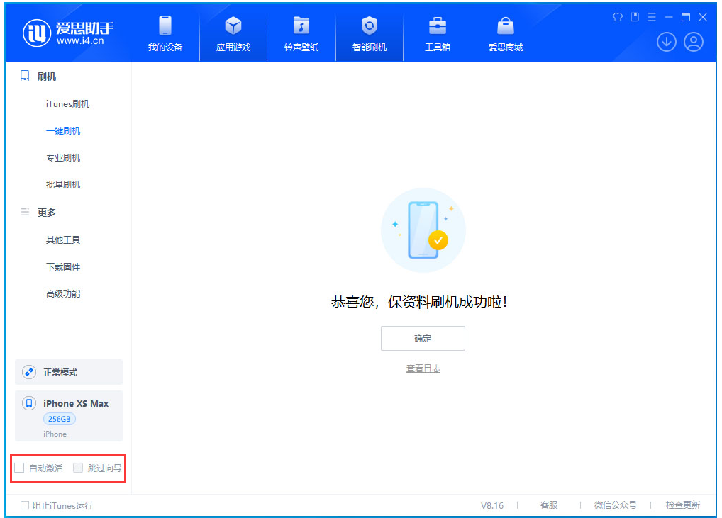 海口苹果手机维修分享iOS 17.4.1正式版升级 