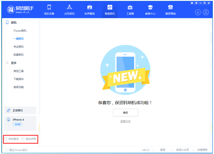 海口苹果手机维修分享iOS 16.7.1正式版升级 