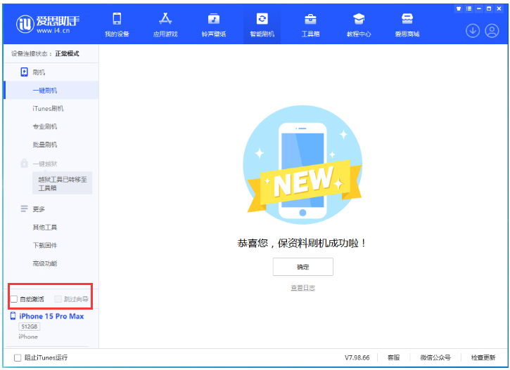 海口苹果手机维修分享iOS 17.0.3 正式版升级 