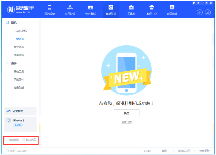 海口苹果手机维修分享iOS 17.0.2 正式版升级 