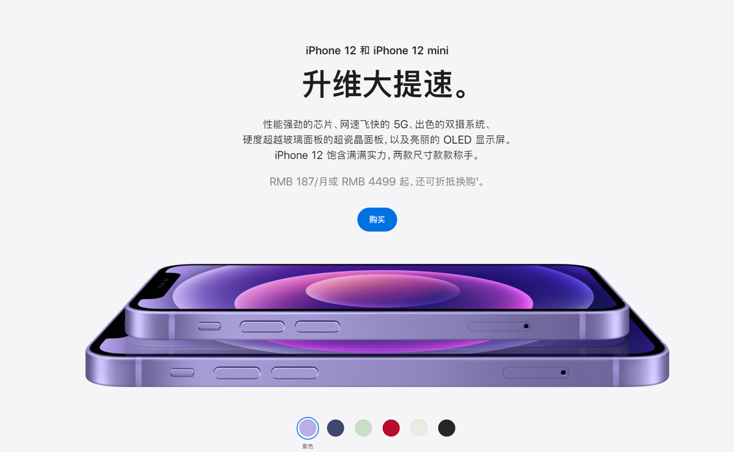 海口苹果手机维修分享 iPhone 12 系列价格降了多少 