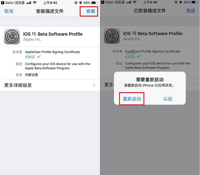 海口苹果手机维修分享iOS15 beta2修订版更新了什么内容 