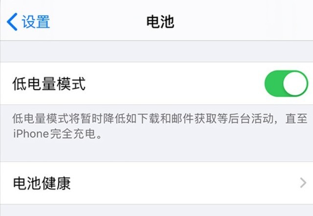海口苹果手机维修分享苹果 iPhone 12 的省电小技巧 