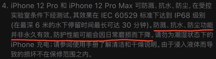 海口苹果手机维修分享为什么 iPhone 标明防水仍有可能进水损坏 