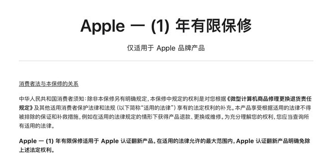 海口苹果手机维修分享苹果官翻机值得选购吗 