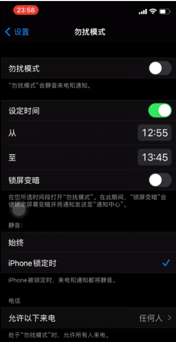 海口苹果手机维修分享如何使用iPhone能更好的保护个人隐私 