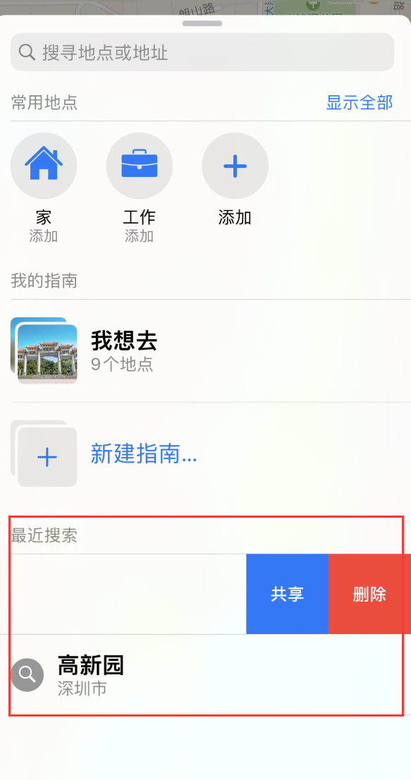 海口苹果手机维修分享保护个人隐私 