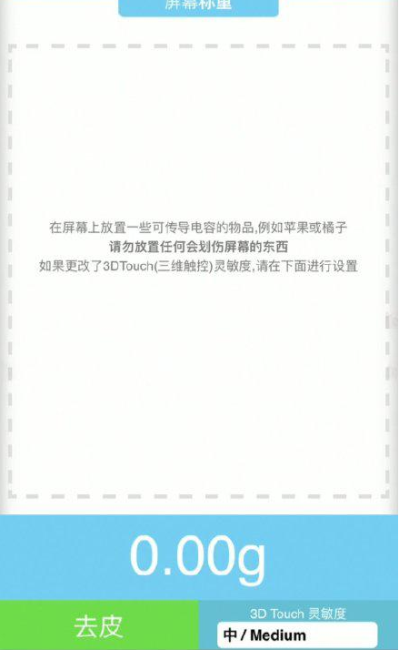海口苹果手机维修分享iPhone手机称重的步骤 