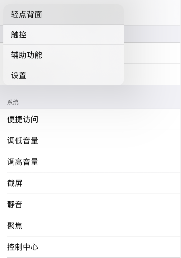 海口苹果手机维修分享iOS 14 值得了解的 6 个细节设置 