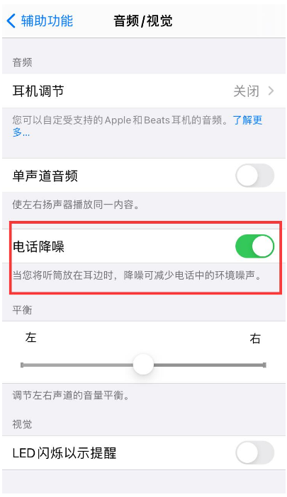 海口苹果手机维修分享iPhone12 扬声器有杂音怎么办 