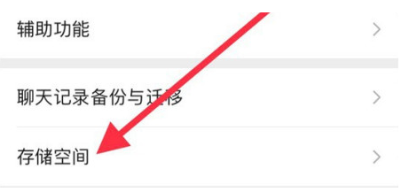 海口苹果手机维修分享iPhone12清微信缓存方法 