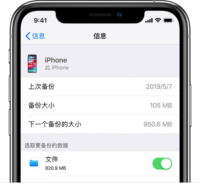 海口苹果手机维修分享iPhone 显示“备份失败”应如何解决 