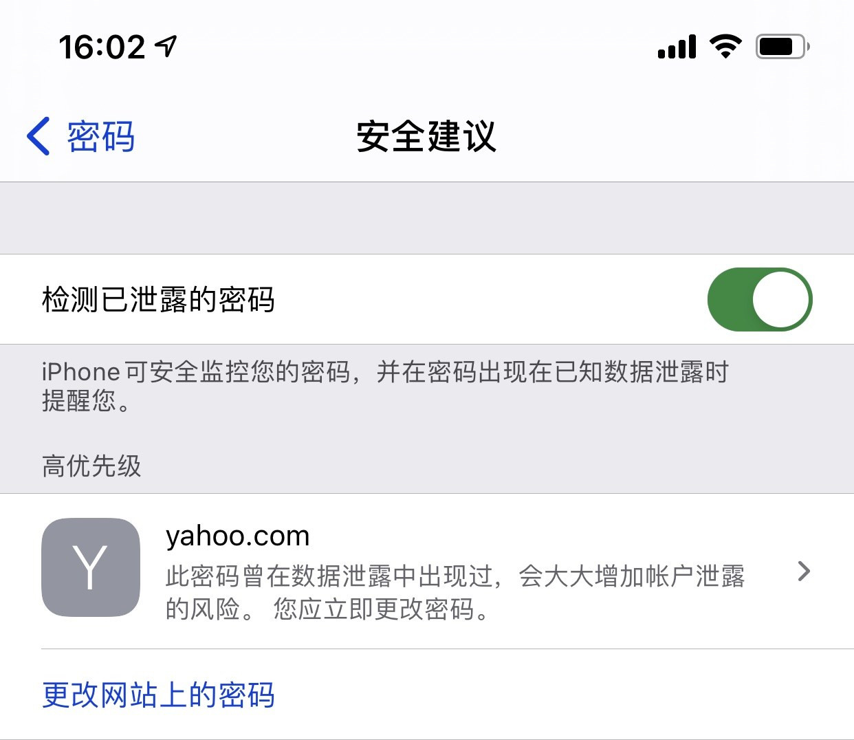 海口苹果手机维修分享iCloud 钥匙串有什么用 