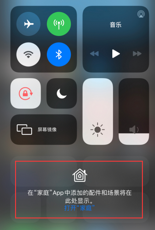 海口苹果手机维修分享iOS 14 控制中心“家庭”功能如何移除 