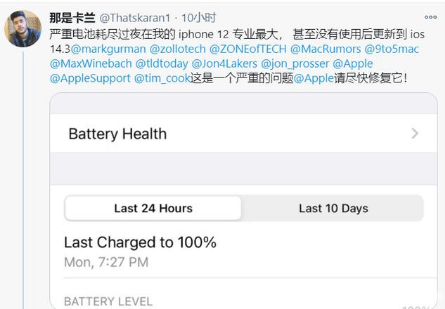 海口苹果手机维修分享为什么说iOS14.3正式版不值得升级 