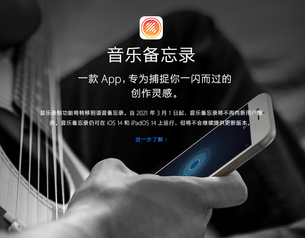 海口苹果手机维修分享苹果官方“音乐备忘录”应用即将下架，如何转移录音 