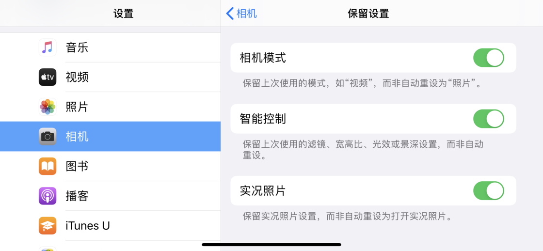 海口苹果手机维修分享如何巧妙利用 iPhone 原生相机里的设置拍摄好看的照片 