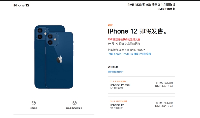 海口苹果手机维修分享今年的iPhone12便宜吗 